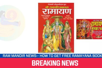 How to get Free Ramayana book