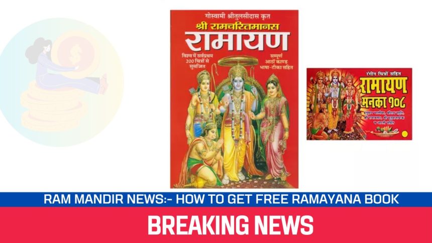 How to get Free Ramayana book