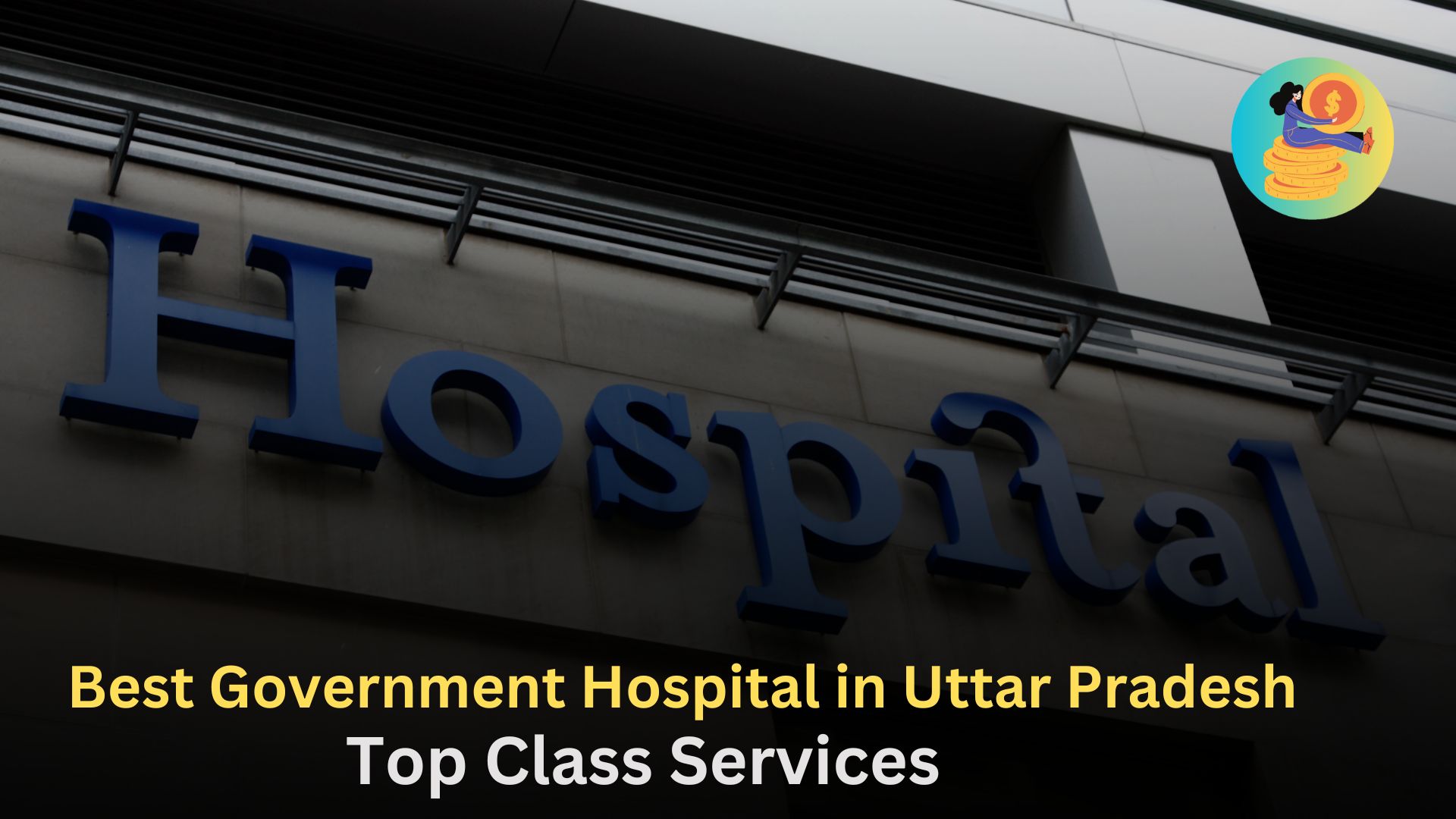 Best Government Hospital in Uttar Pradesh (1)